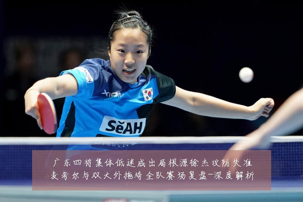 广东四将集体低迷成出局根源徐杰攻防失准麦考尔与双大外拖垮全队赛场复盘-深度解析
